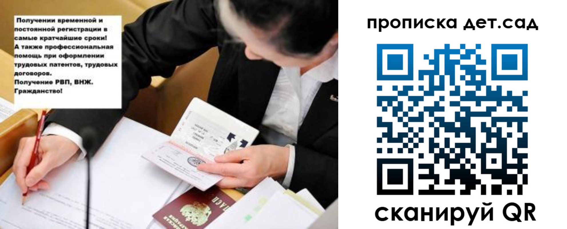 прописка от собственника в Ачинске