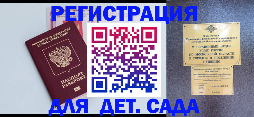 прописка иностранных граждан в Ачинске